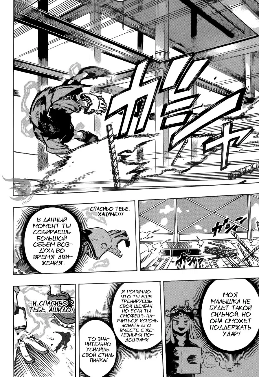 Манга Моя геройская академия - Глава 177 Страница 2