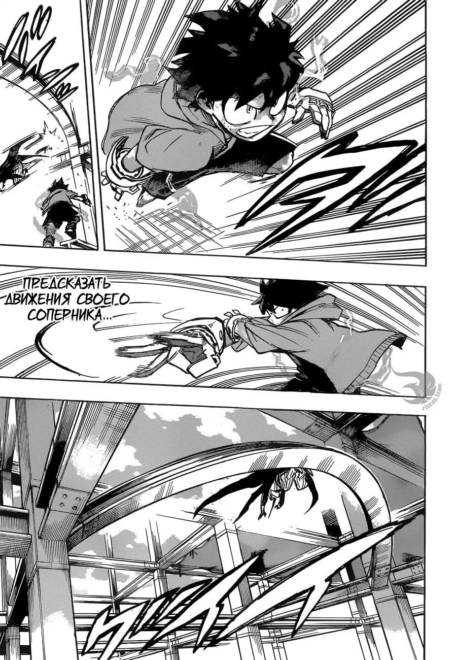 Манга Моя геройская академия - Глава 177 Страница 7