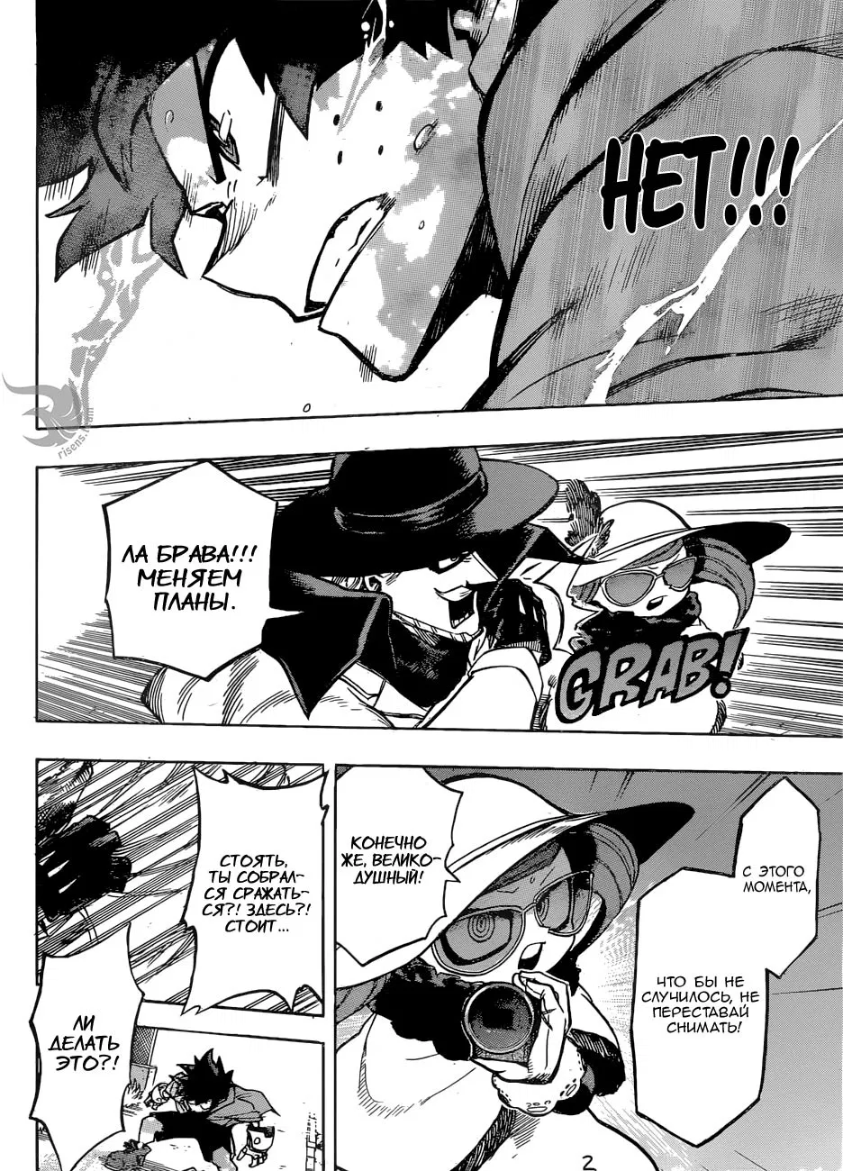 Манга Моя геройская академия - Глава 176 Страница 5