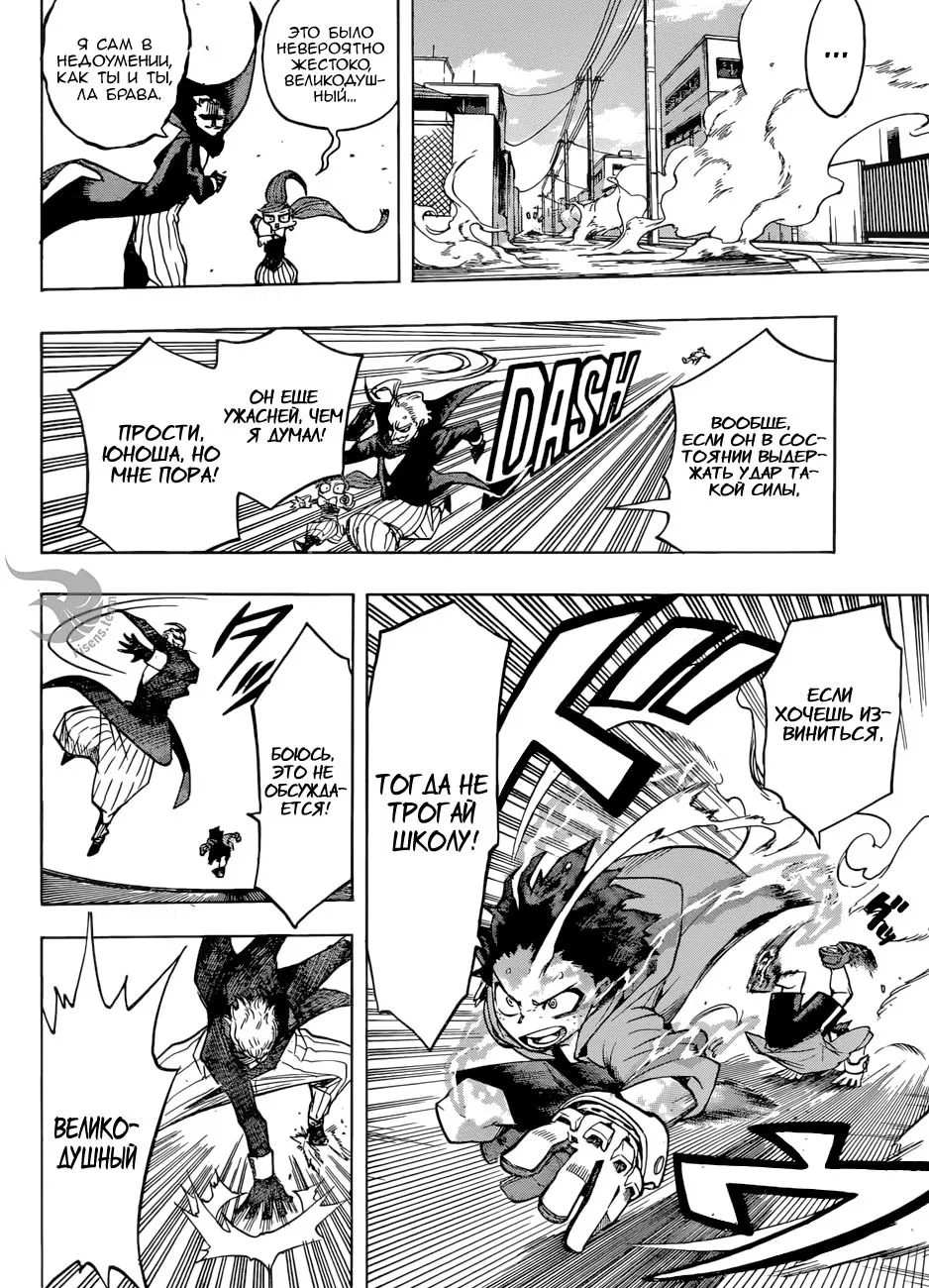 Манга Моя геройская академия - Глава 176 Страница 8