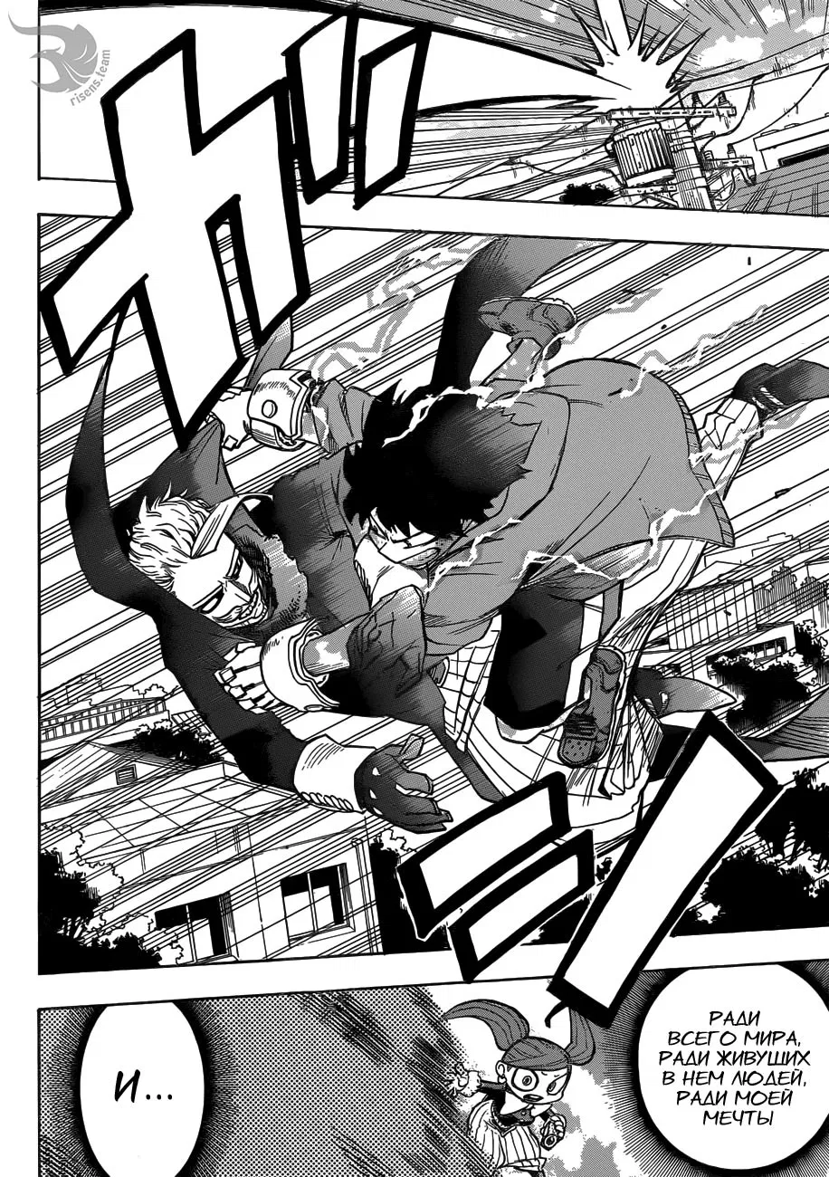 Манга Моя геройская академия - Глава 176 Страница 17