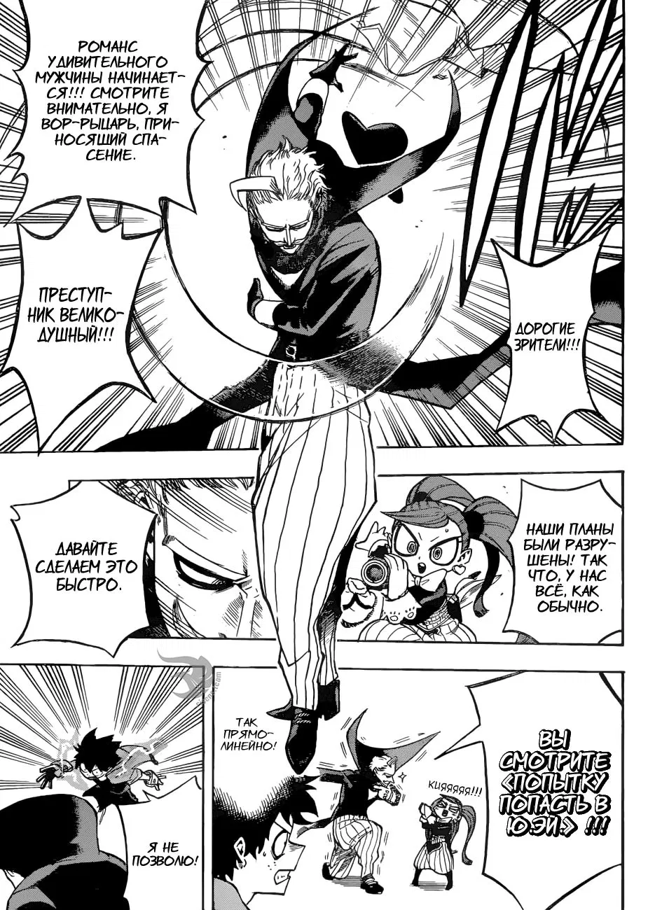 Манга Моя геройская академия - Глава 176 Страница 6