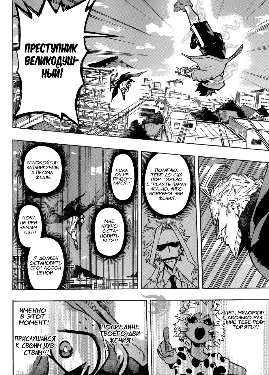 Манга Моя геройская академия - Глава 176 Страница 14