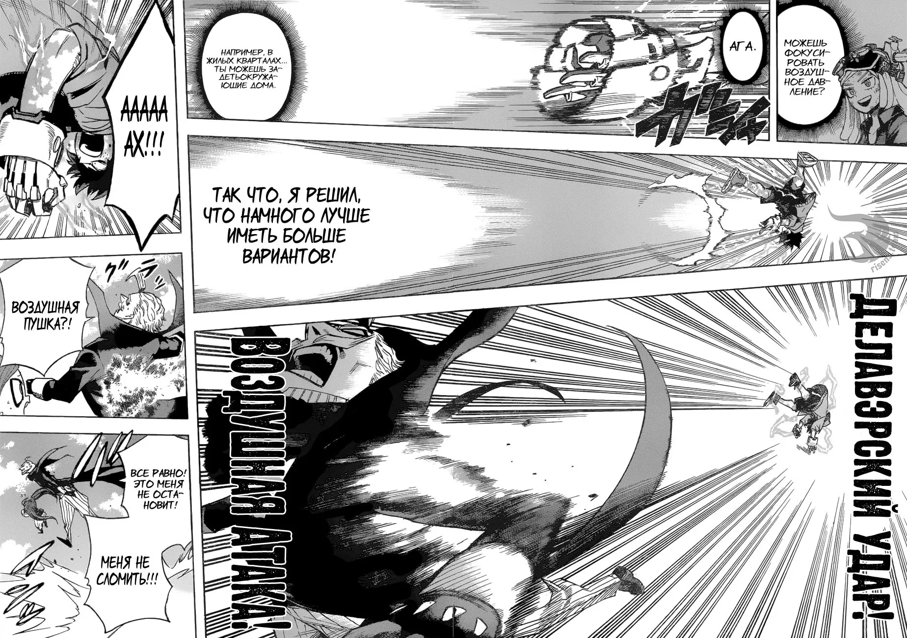 Манга Моя геройская академия - Глава 176 Страница 16