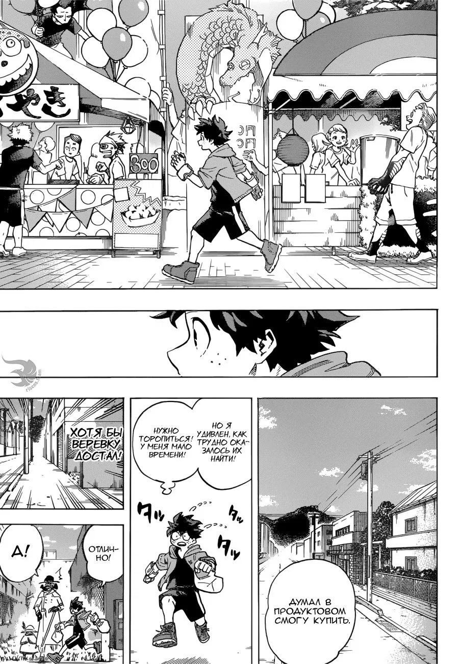 Манга Моя геройская академия - Глава 175 Страница 9