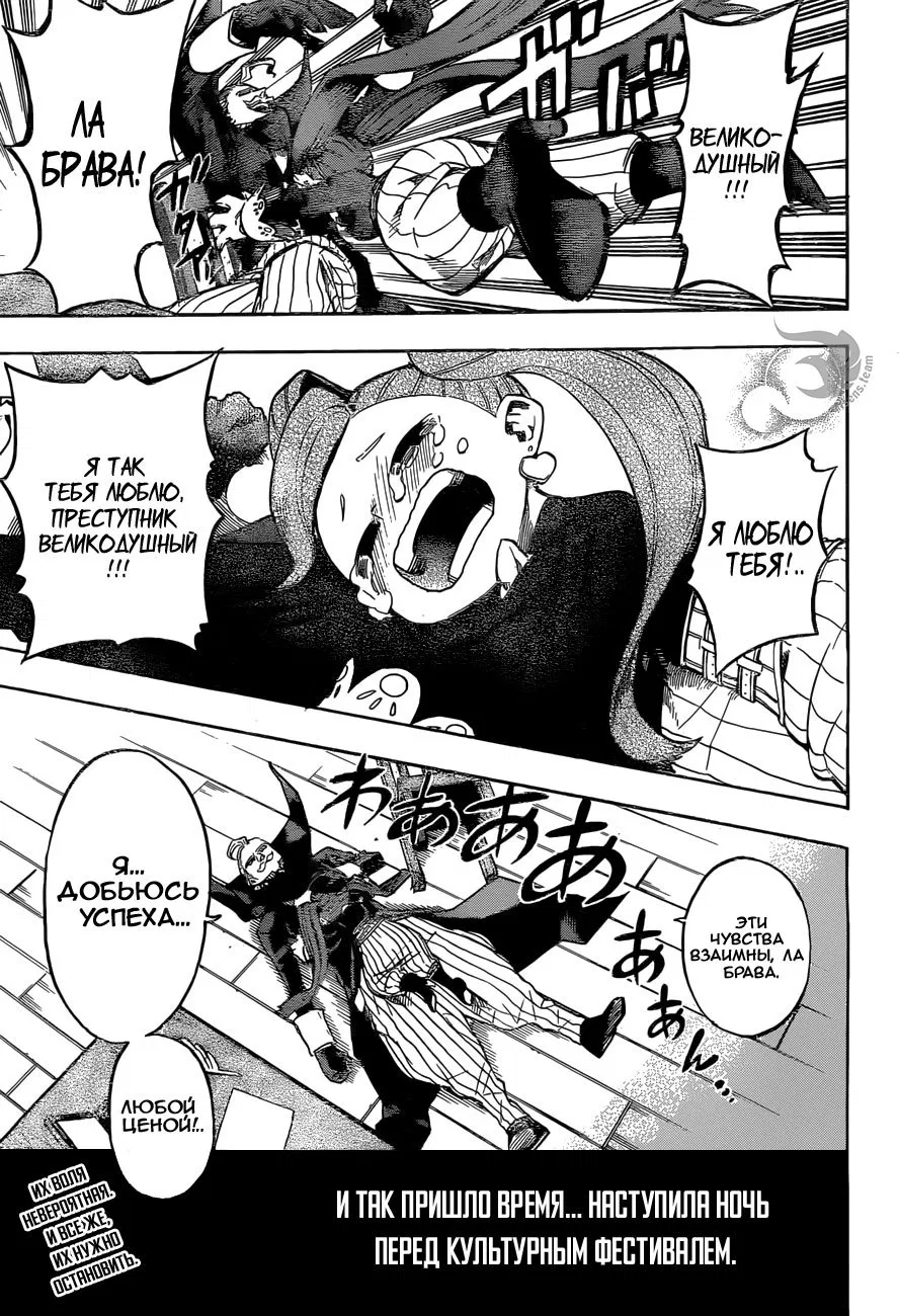 Манга Моя геройская академия - Глава 174 Страница 17