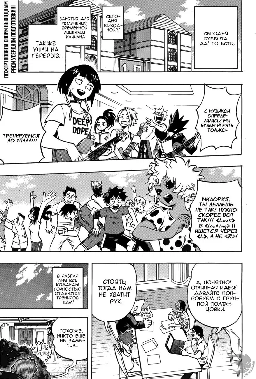 Манга Моя геройская академия - Глава 173 Страница 1