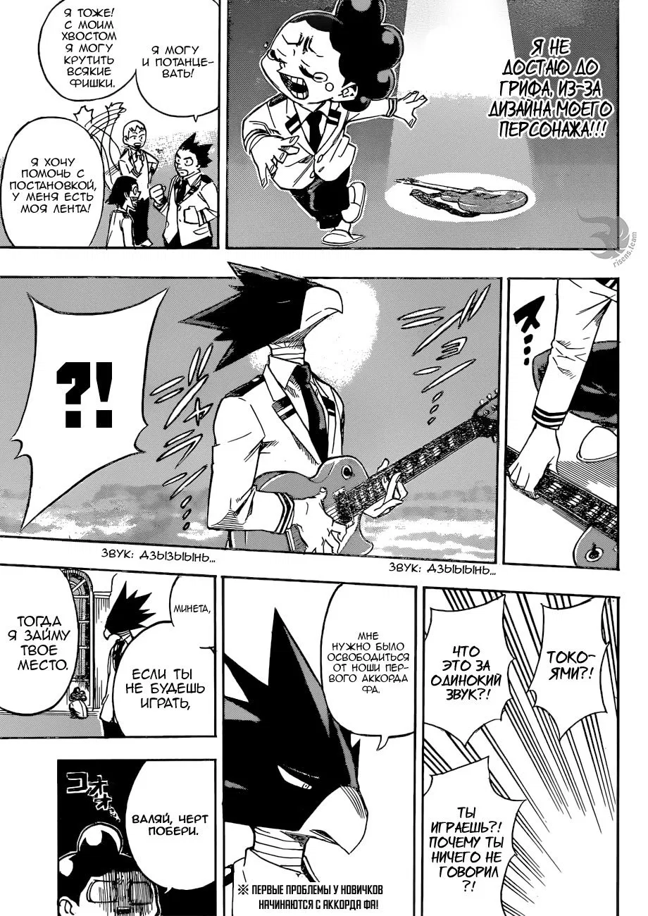 Манга Моя геройская академия - Глава 172 Страница 7