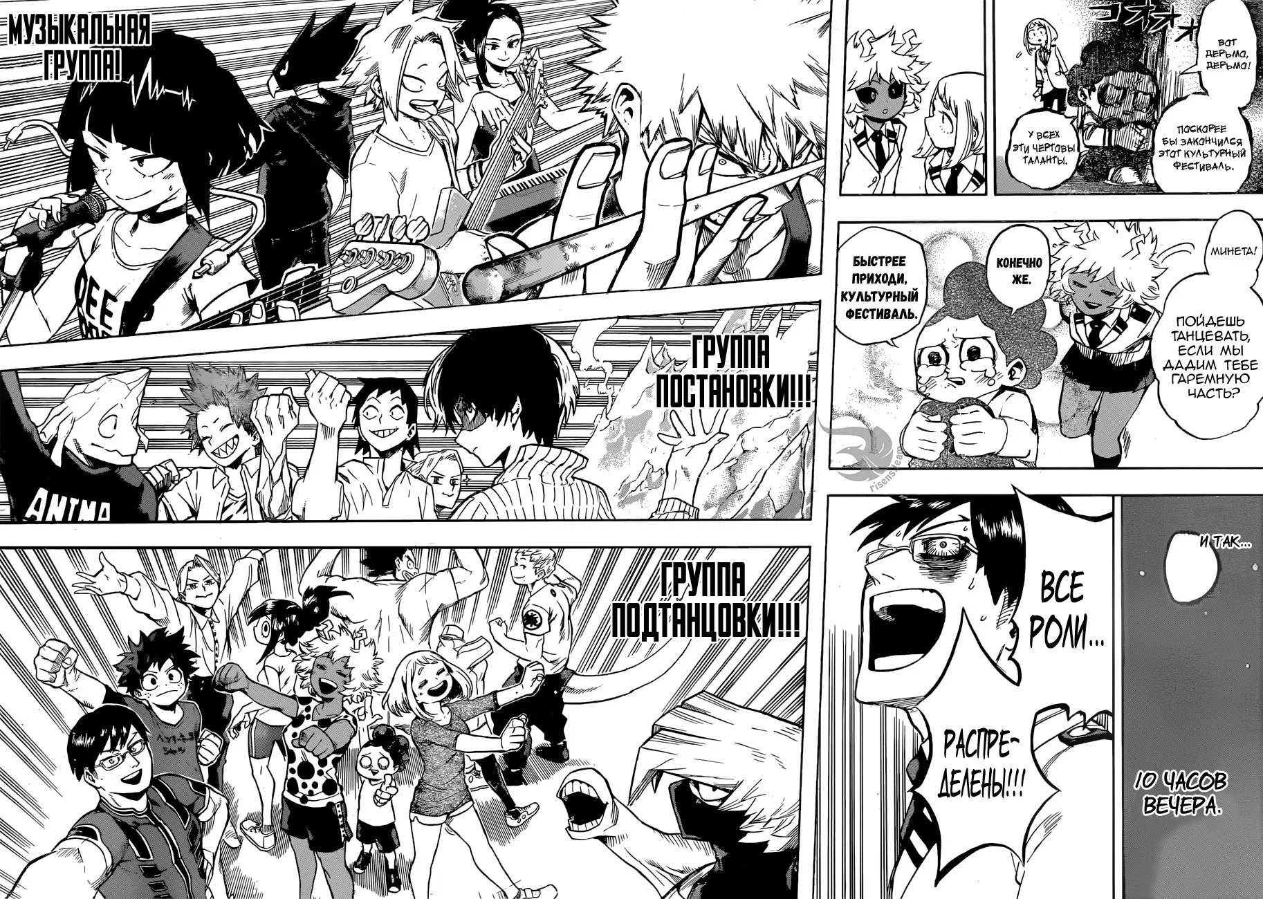 Манга Моя геройская академия - Глава 172 Страница 8