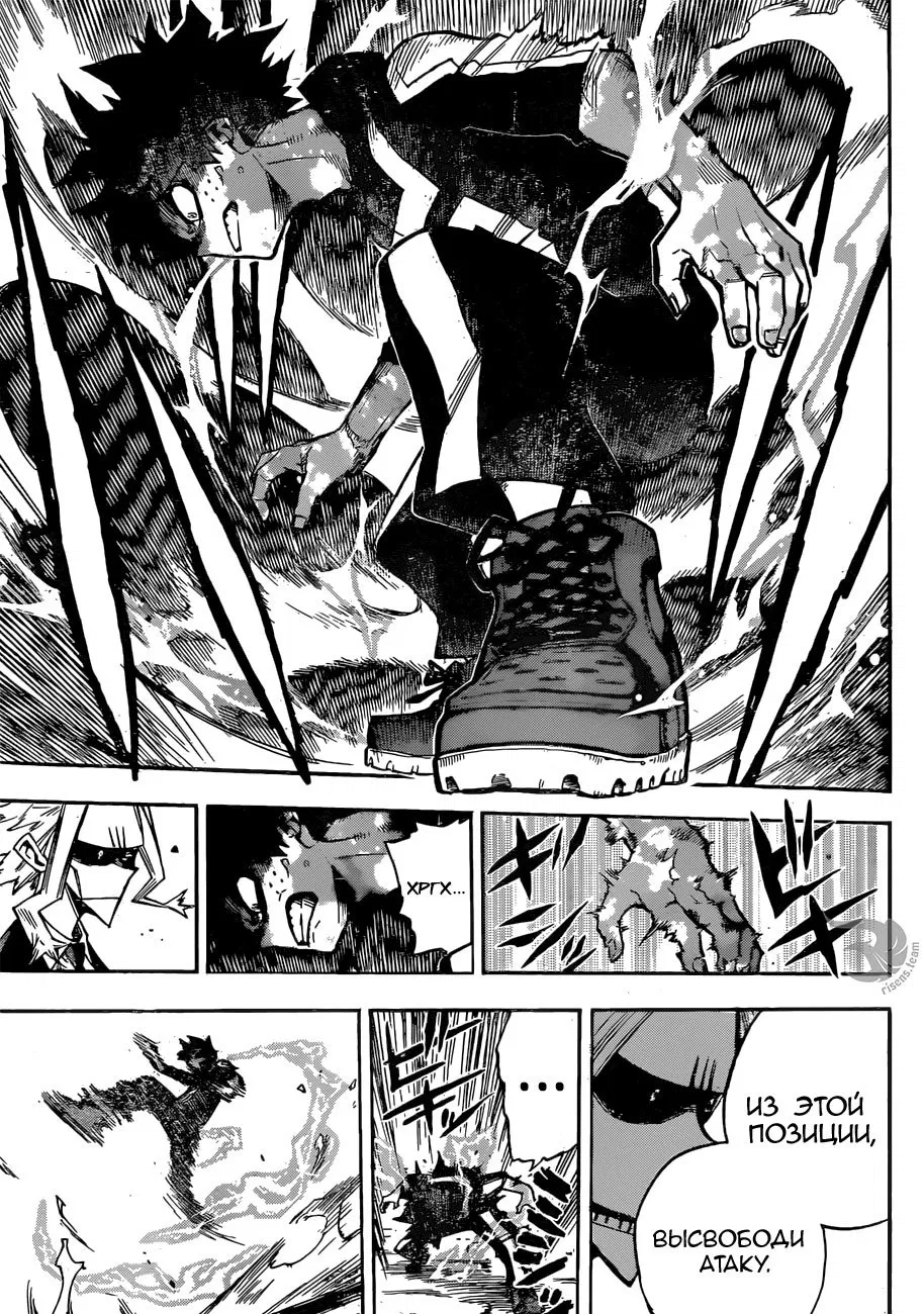 Манга Моя геройская академия - Глава 172 Страница 12