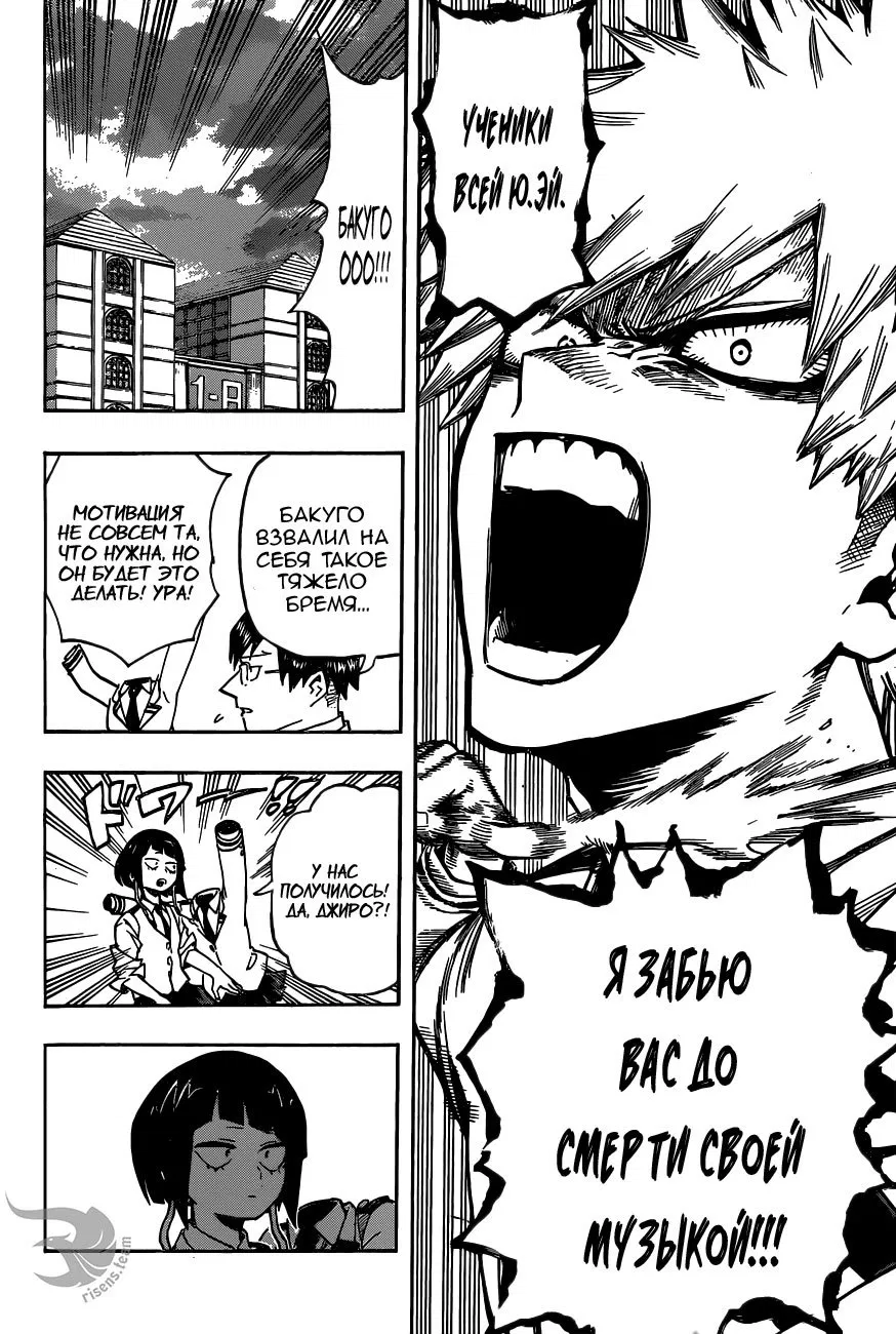 Манга Моя геройская академия - Глава 171 Страница 14