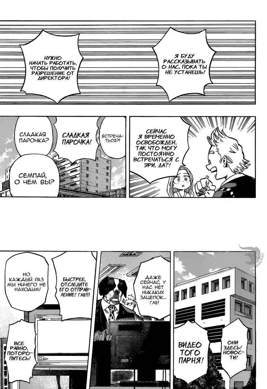 Манга Моя геройская академия - Глава 170 Страница 11