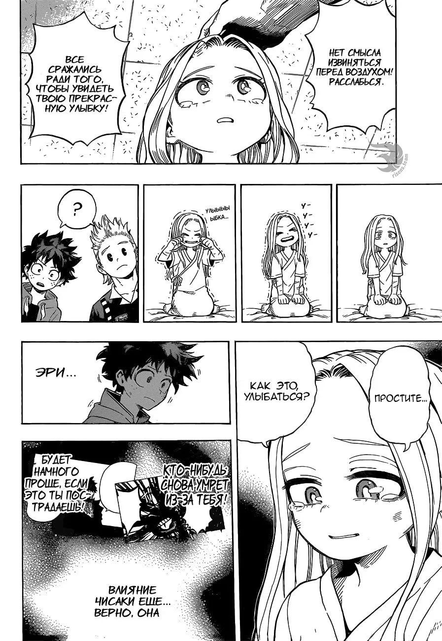 Манга Моя геройская академия - Глава 170 Страница 6