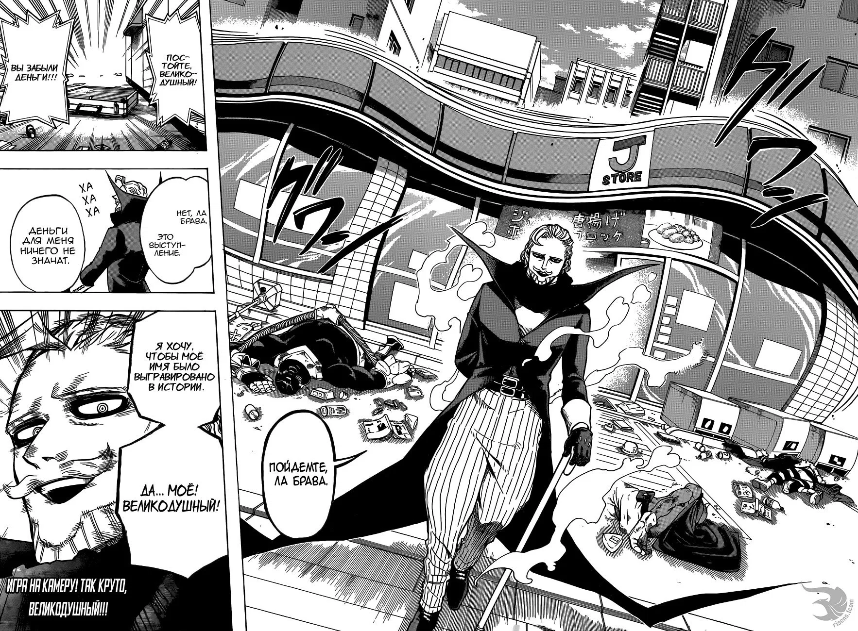 Манга Моя геройская академия - Глава 170 Страница 14