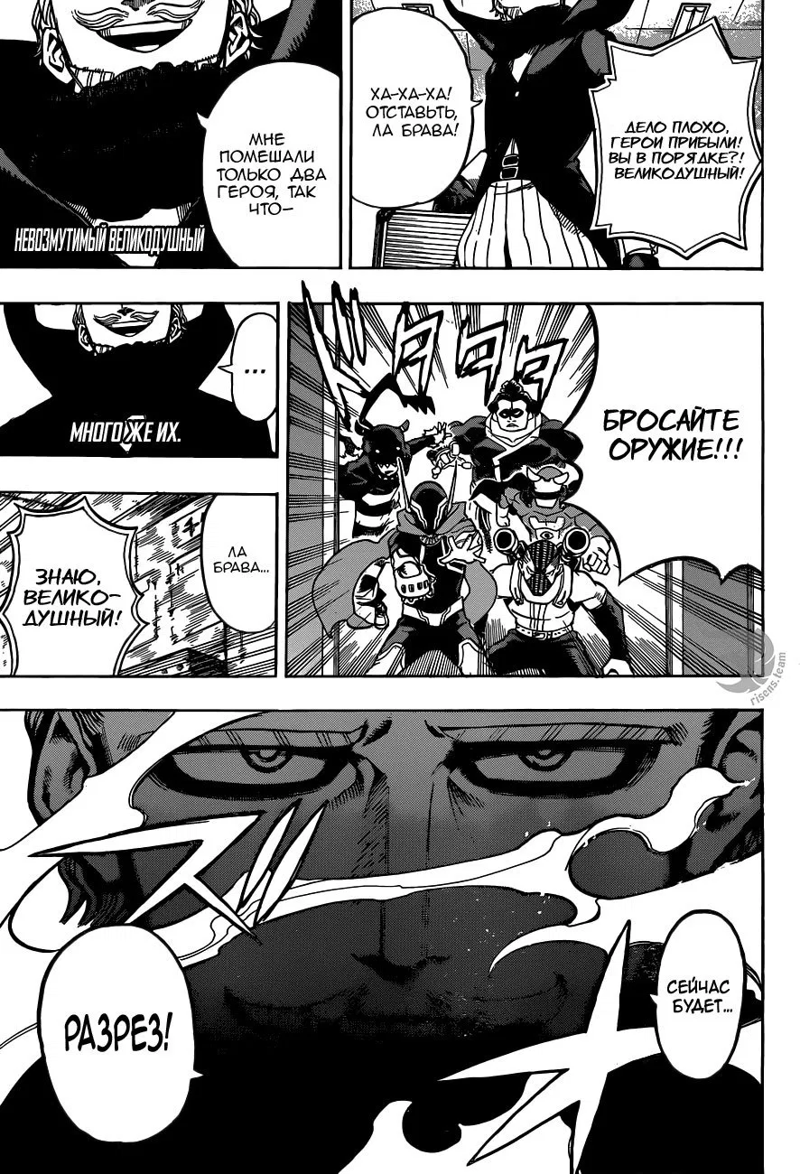 Манга Моя геройская академия - Глава 170 Страница 13