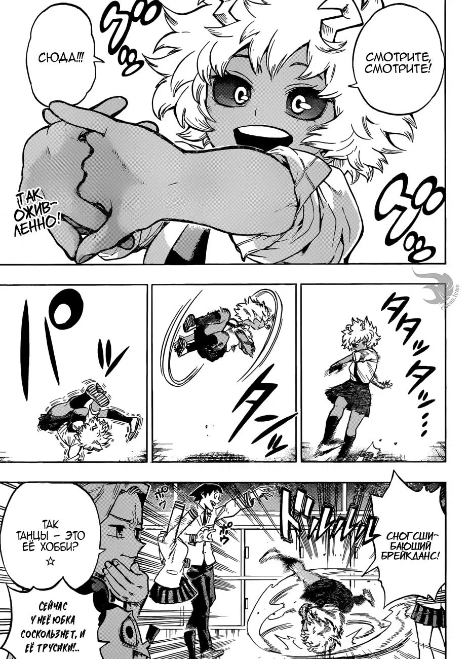 Манга Моя геройская академия - Глава 169 Страница 2