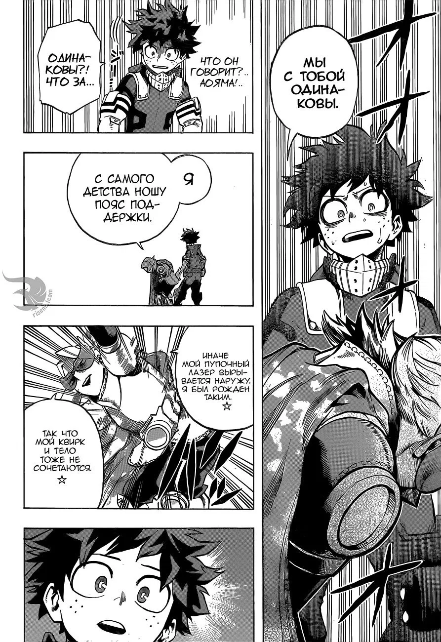 Манга Моя геройская академия - Глава 168 Страница 14