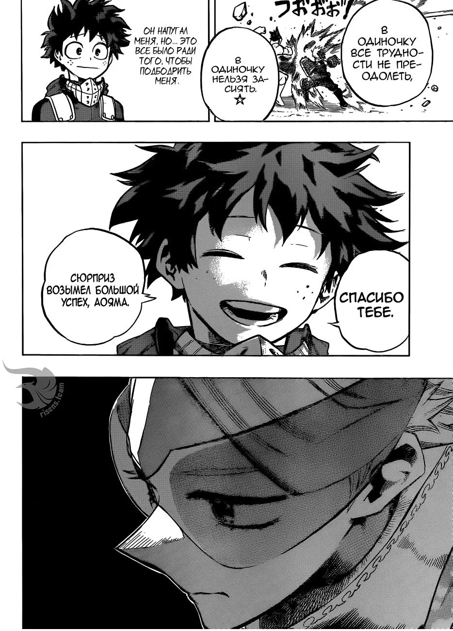 Манга Моя геройская академия - Глава 168 Страница 16