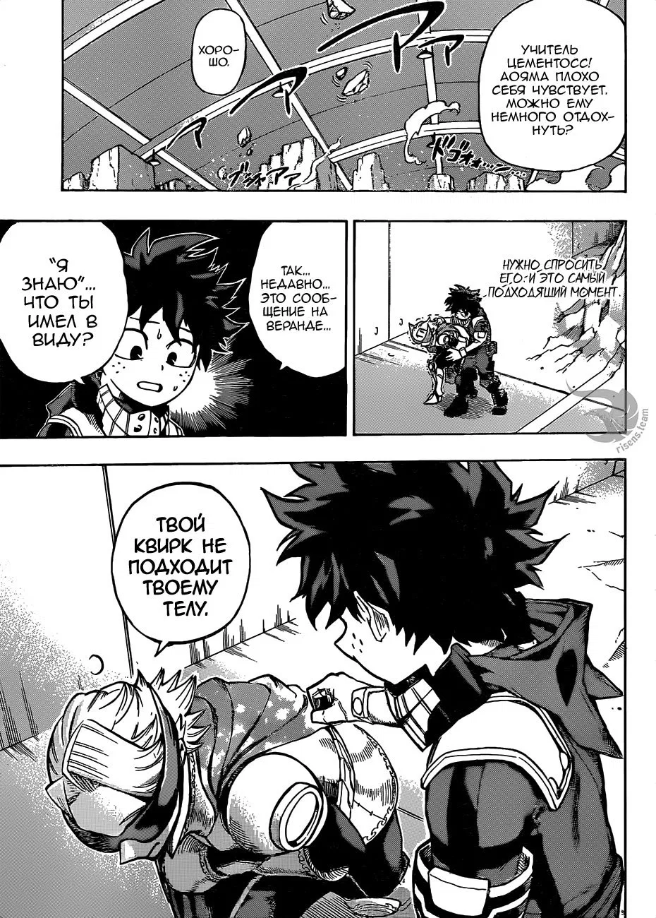 Манга Моя геройская академия - Глава 168 Страница 13