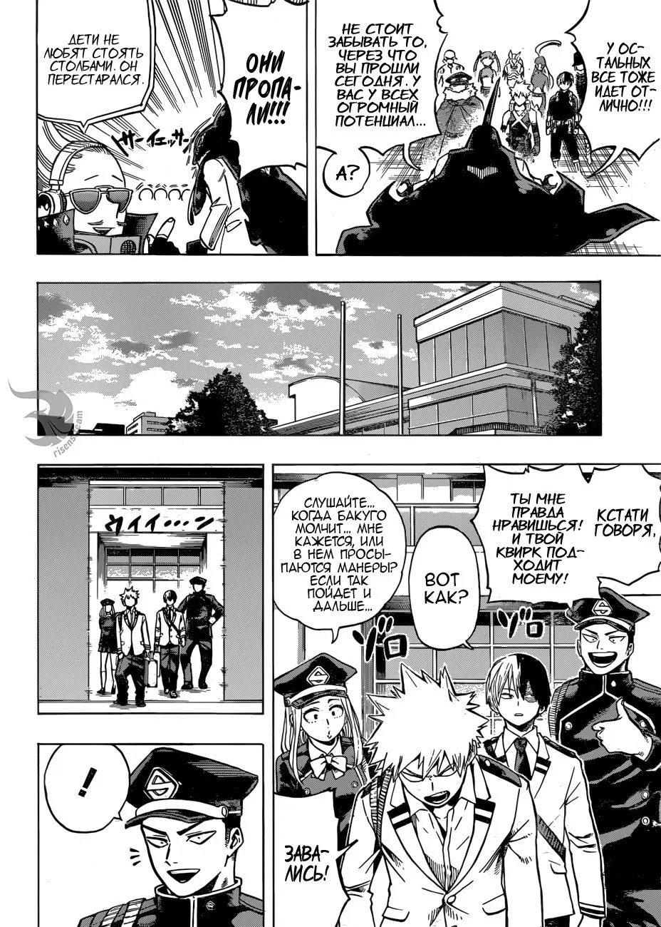 Манга Моя геройская академия - Глава 167 Страница 4