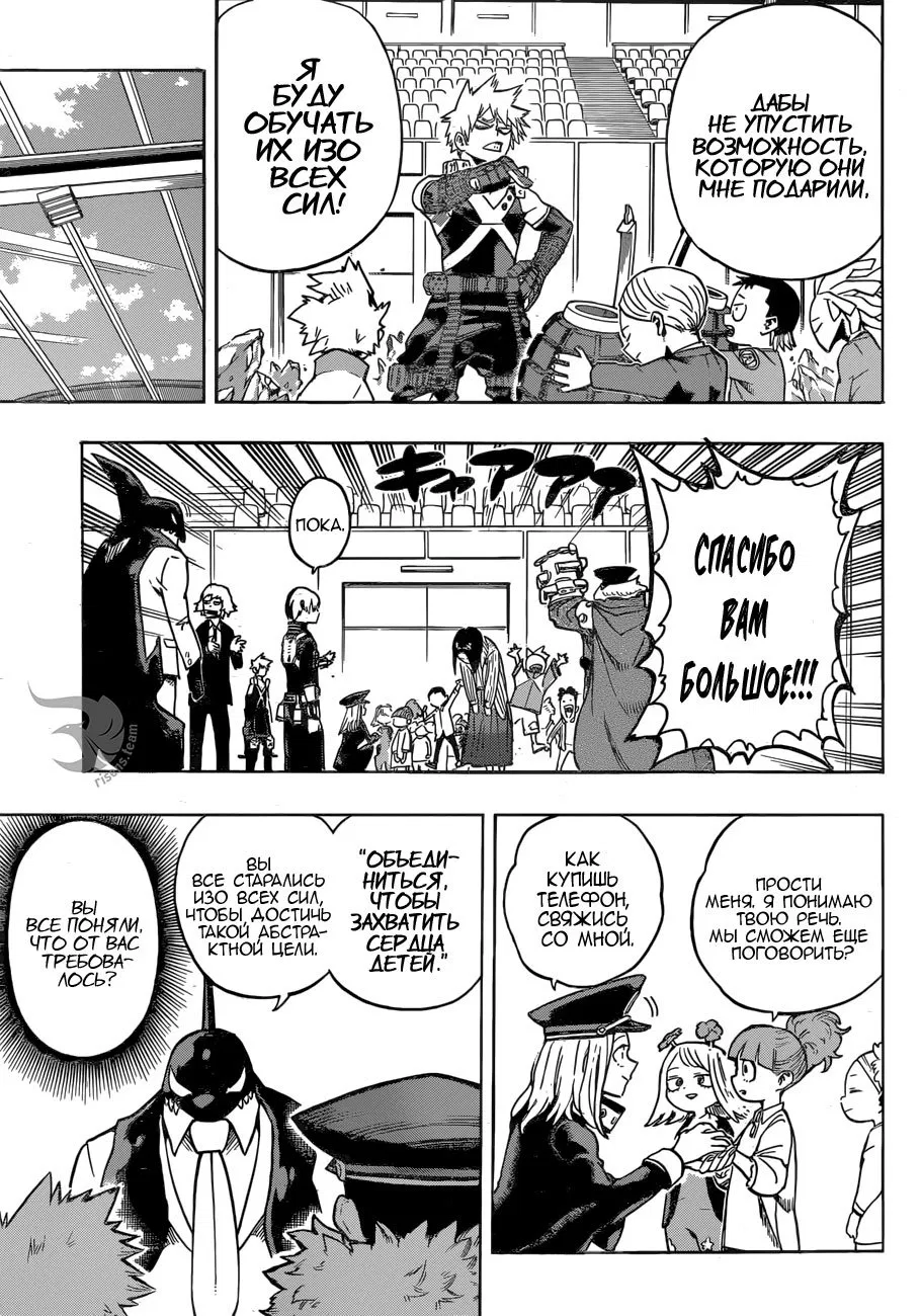 Манга Моя геройская академия - Глава 167 Страница 3