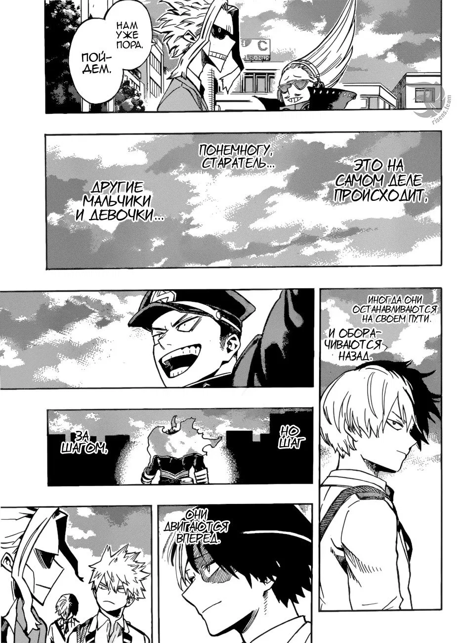 Манга Моя геройская академия - Глава 167 Страница 9