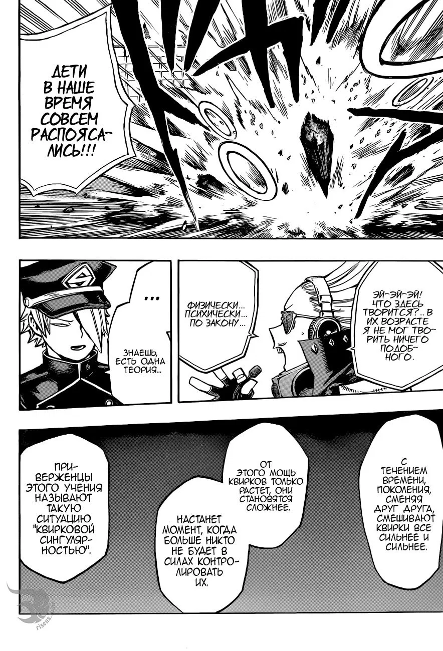 Манга Моя геройская академия - Глава 166 Страница 6