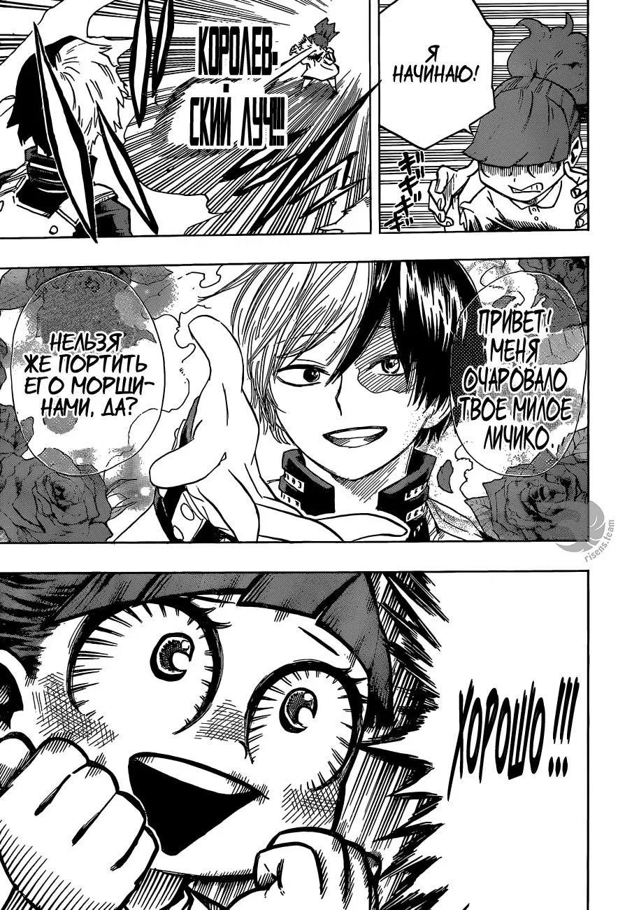 Манга Моя геройская академия - Глава 166 Страница 9