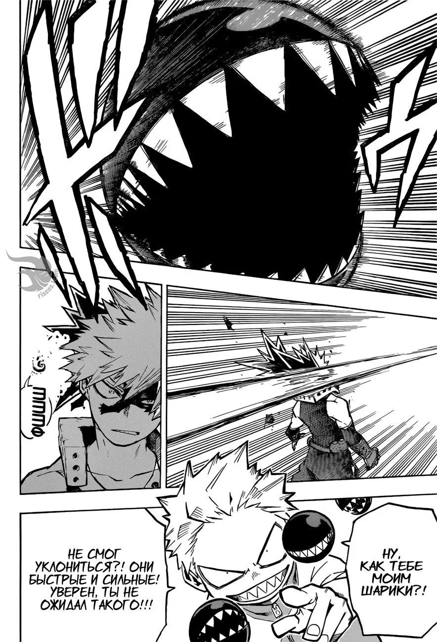 Манга Моя геройская академия - Глава 166 Страница 4