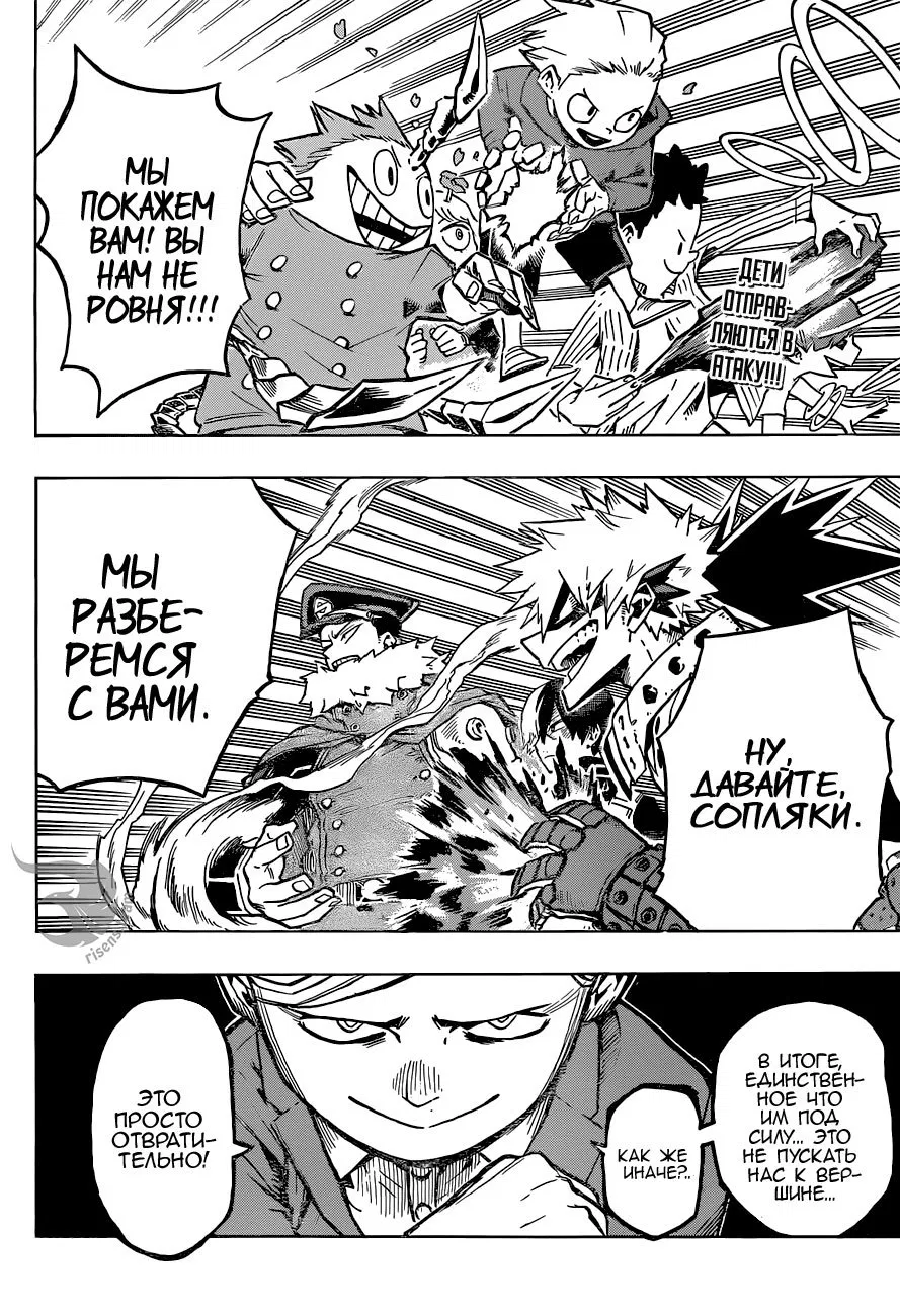 Манга Моя геройская академия - Глава 166 Страница 2