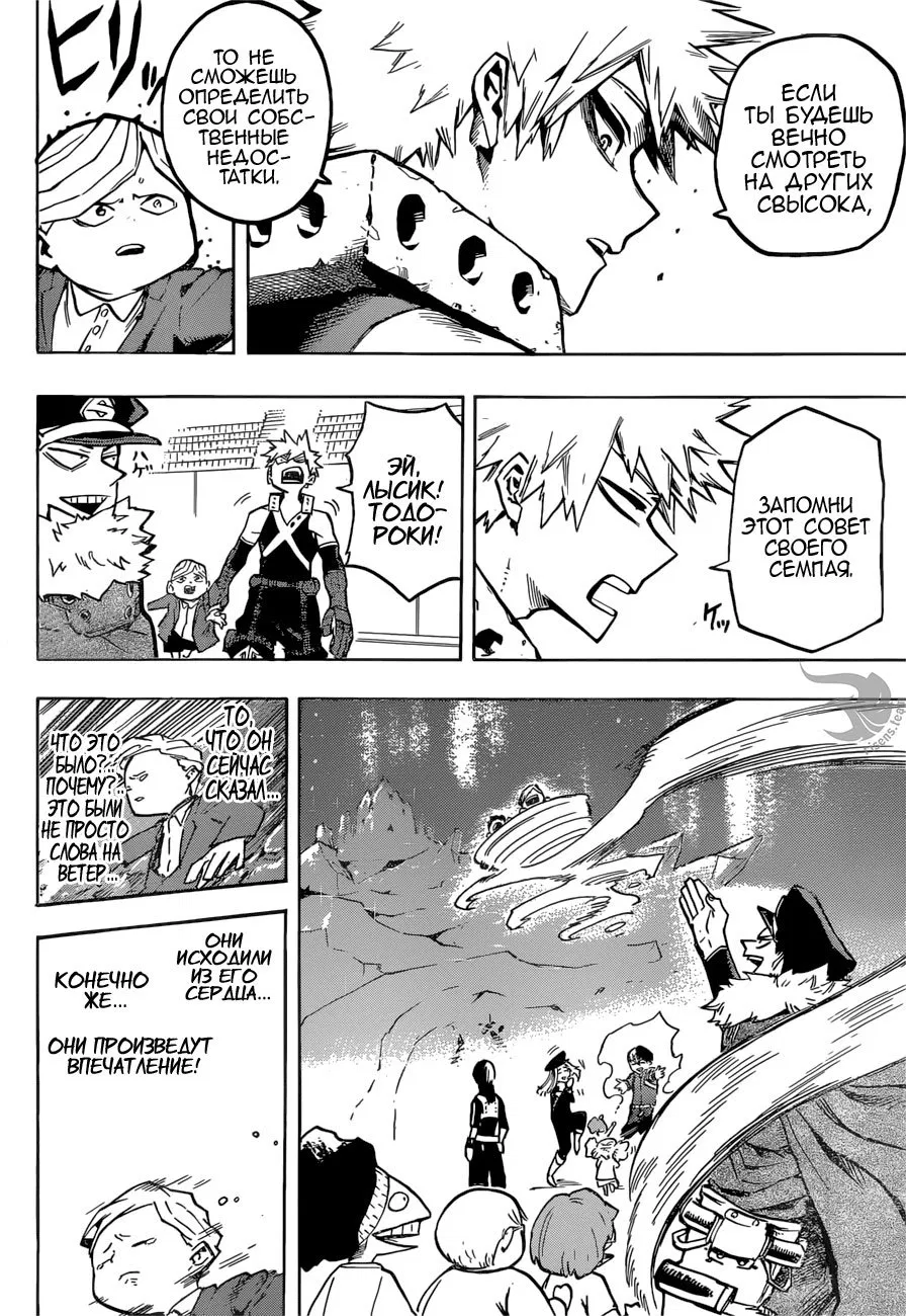 Манга Моя геройская академия - Глава 166 Страница 15