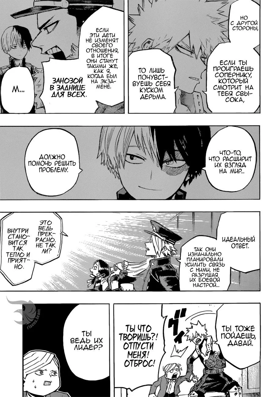 Манга Моя геройская академия - Глава 166 Страница 14