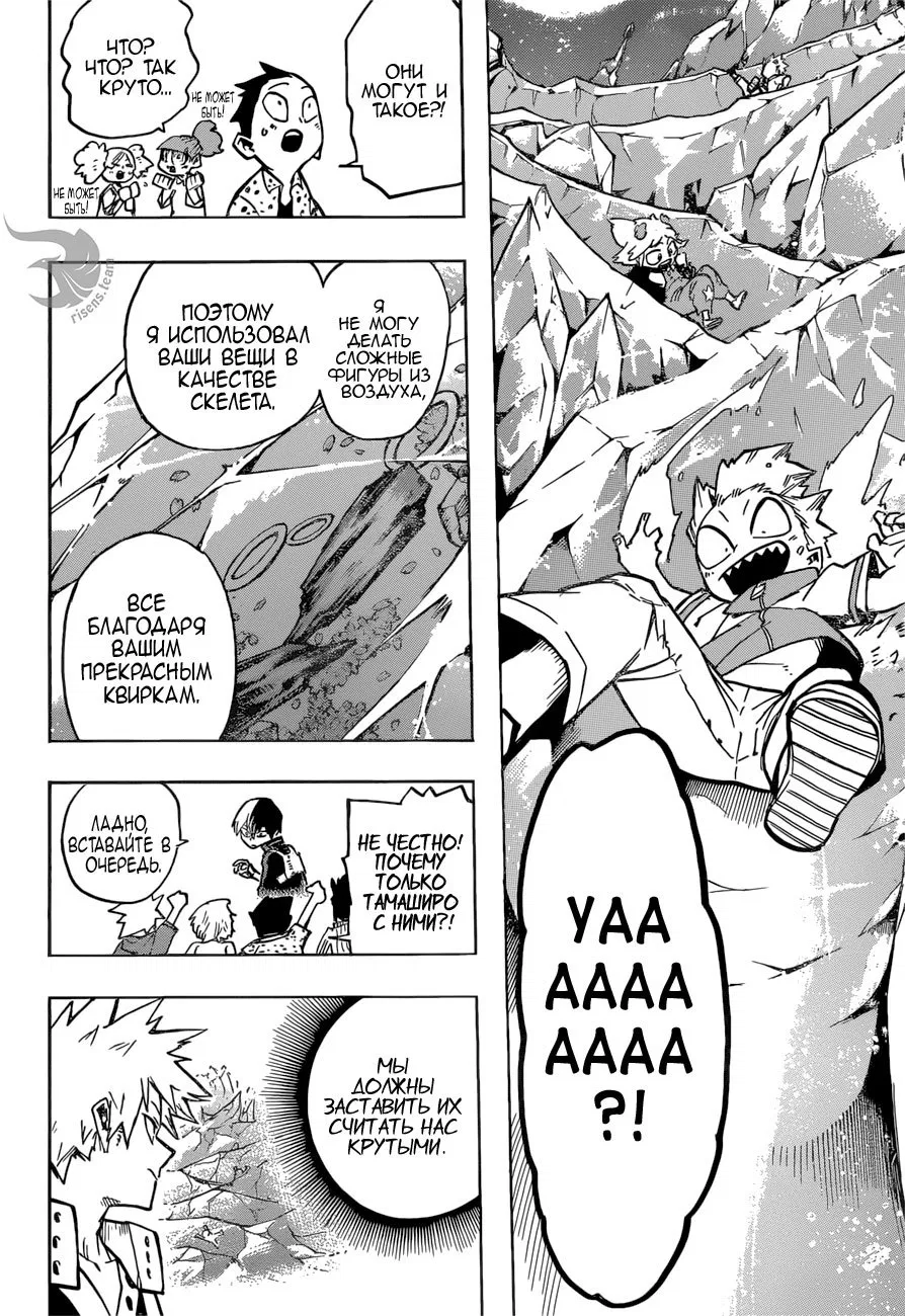 Манга Моя геройская академия - Глава 166 Страница 13