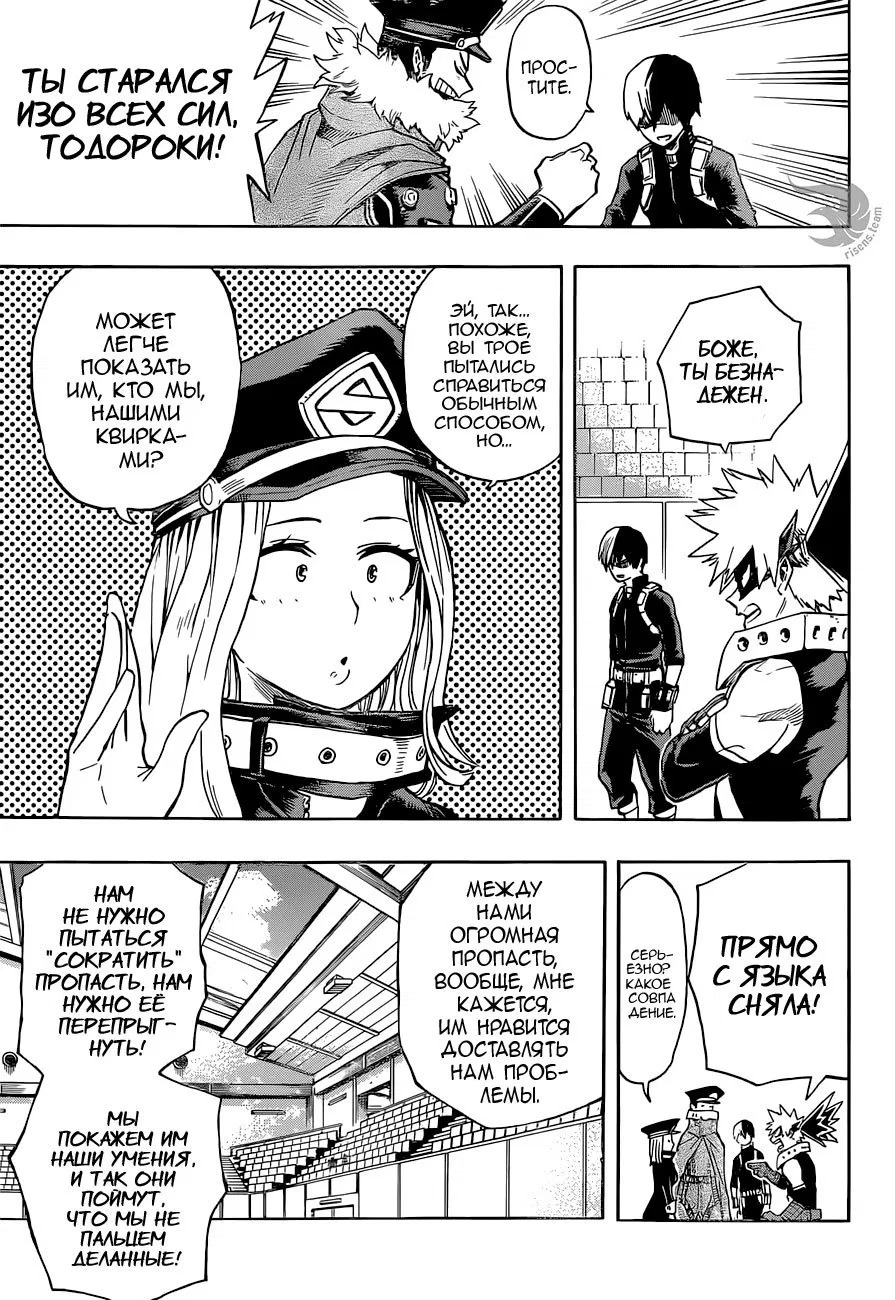 Манга Моя геройская академия - Глава 165 Страница 15