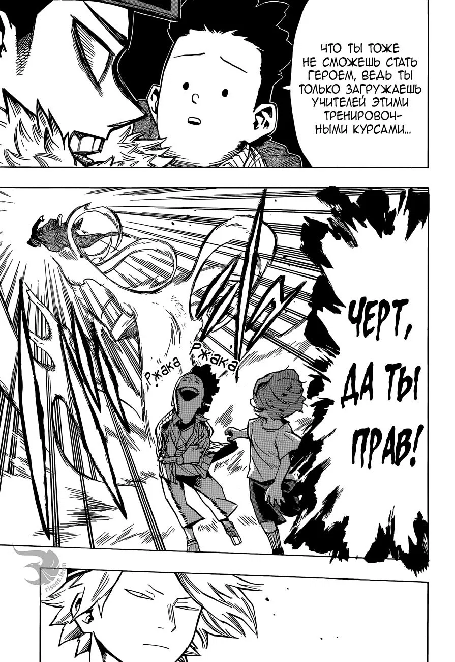 Манга Моя геройская академия - Глава 165 Страница 7