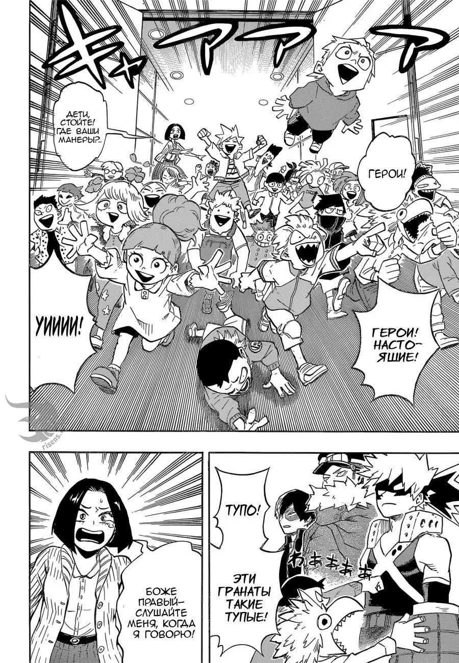 Манга Моя геройская академия - Глава 164 Страница 10