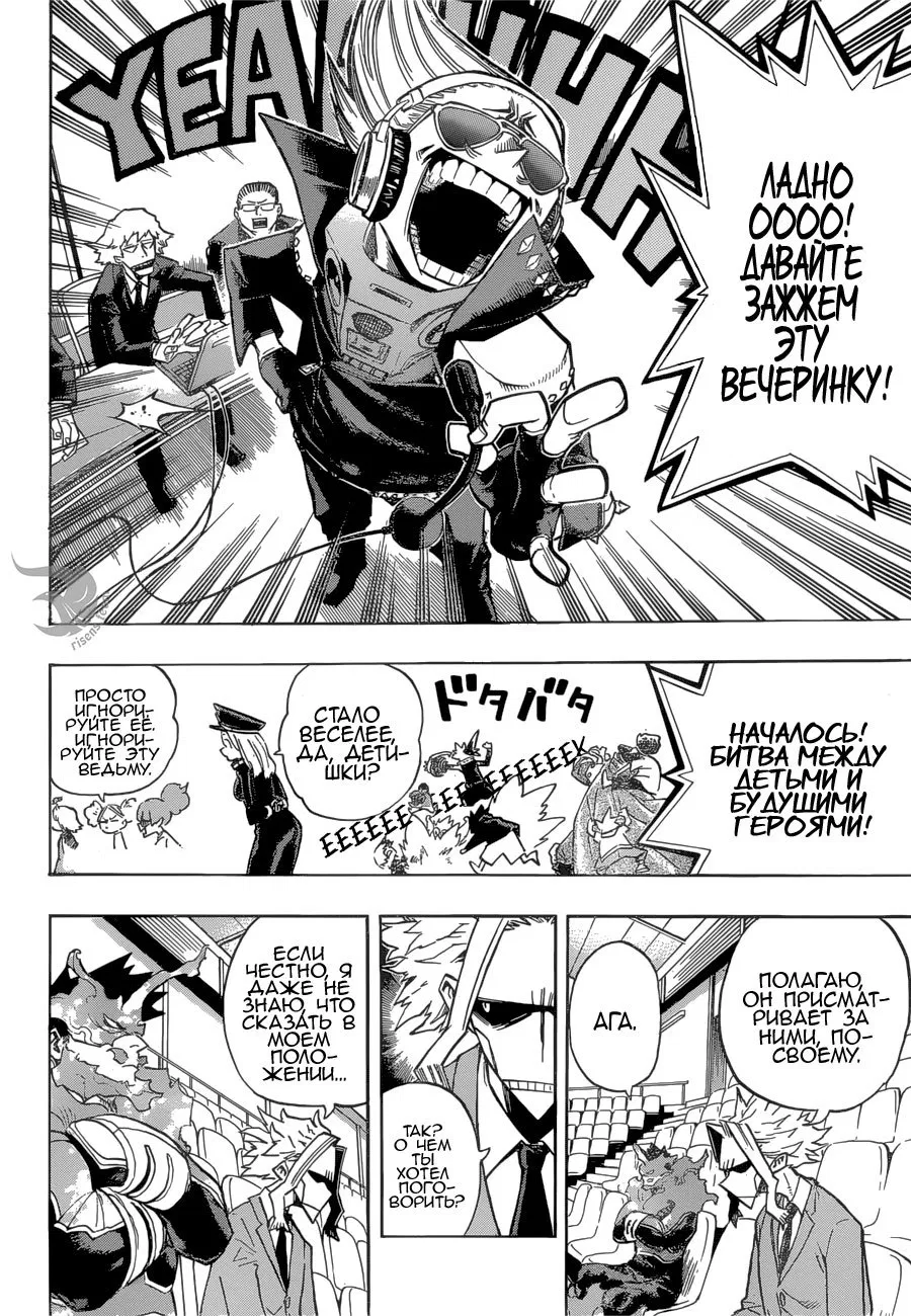 Манга Моя геройская академия - Глава 164 Страница 16