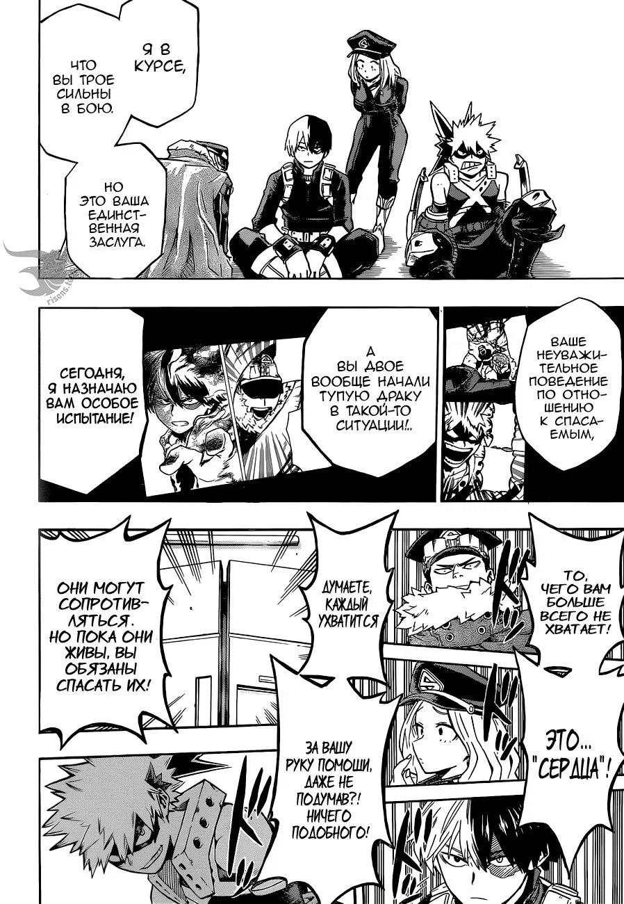 Манга Моя геройская академия - Глава 164 Страница 8