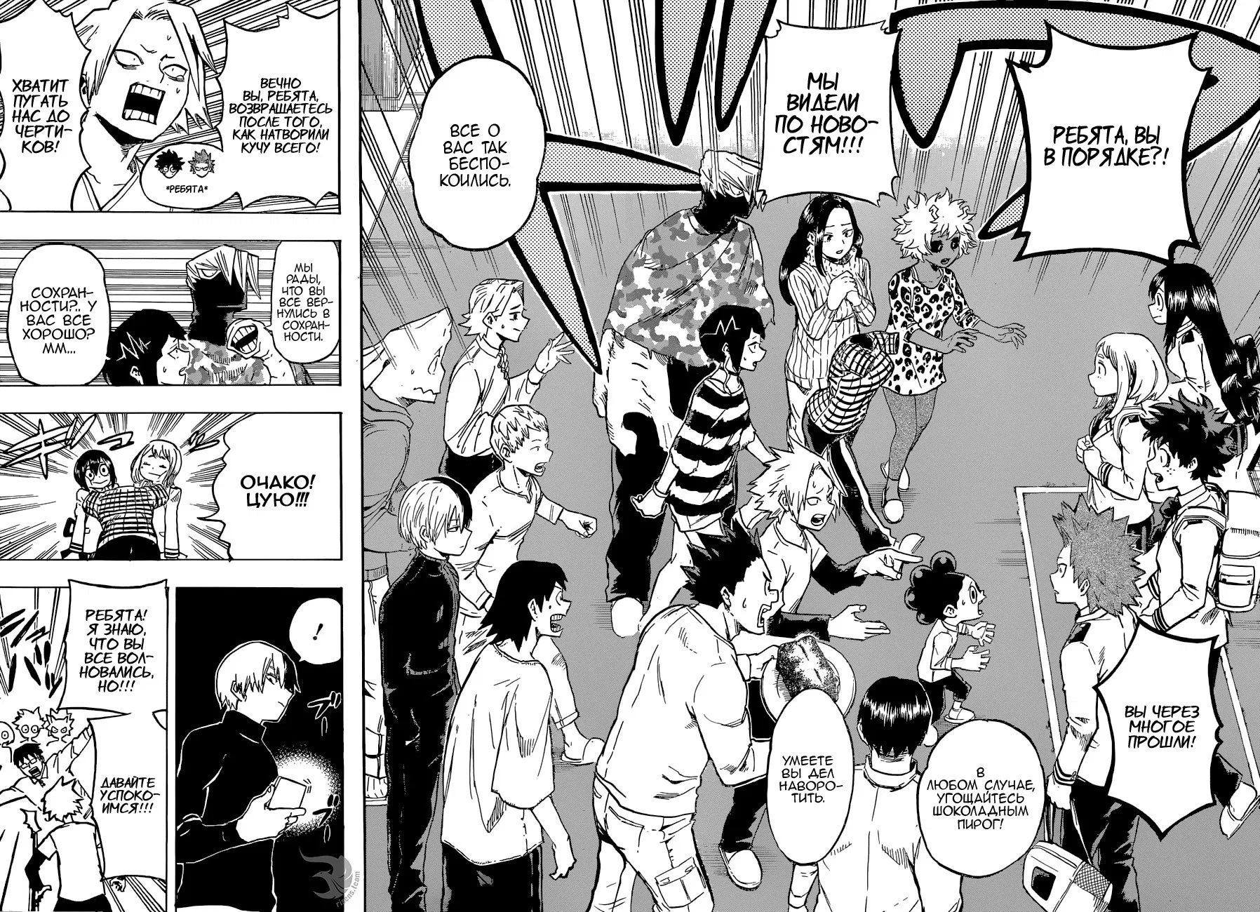 Манга Моя геройская академия - Глава 163 Страница 2