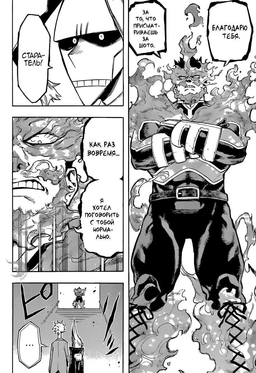 Манга Моя геройская академия - Глава 163 Страница 13