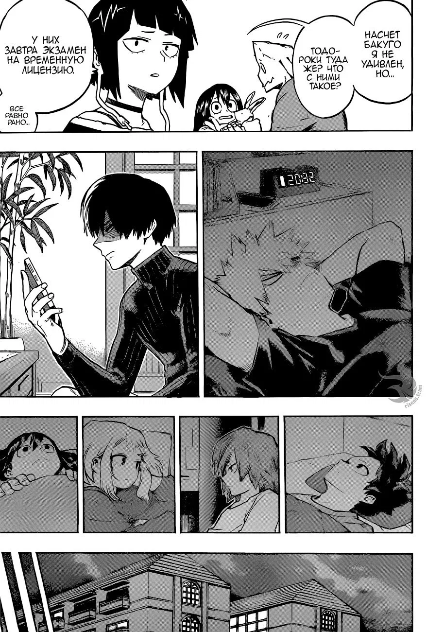 Манга Моя геройская академия - Глава 163 Страница 8