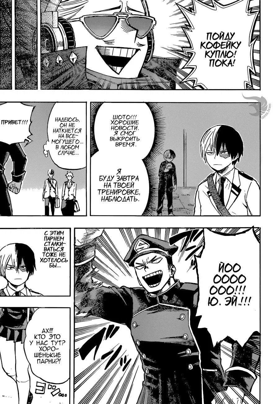 Манга Моя геройская академия - Глава 163 Страница 14