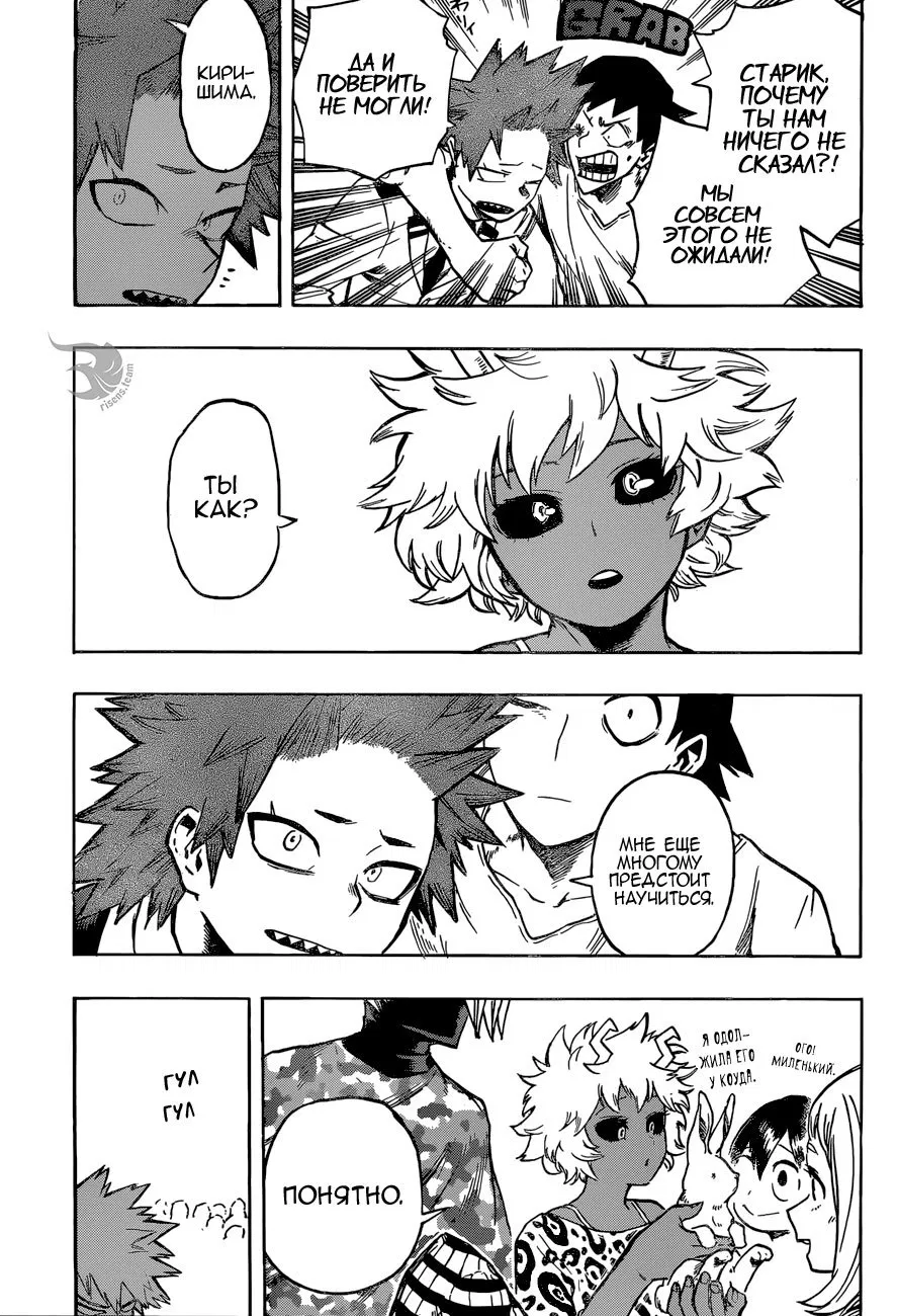 Манга Моя геройская академия - Глава 163 Страница 6