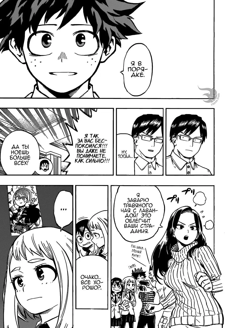 Манга Моя геройская академия - Глава 163 Страница 4