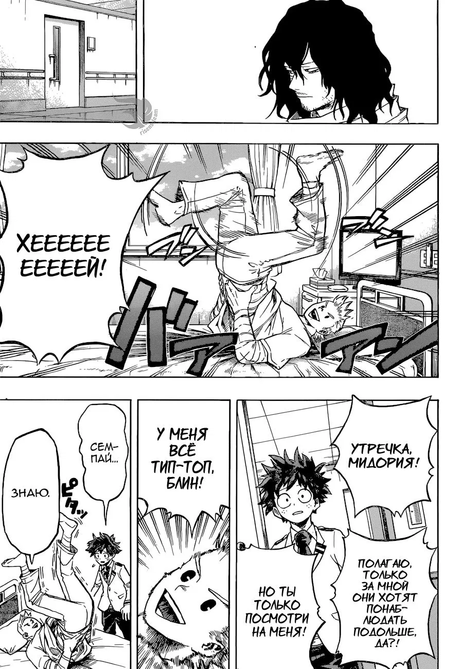 Манга Моя геройская академия - Глава 162 Страница 7