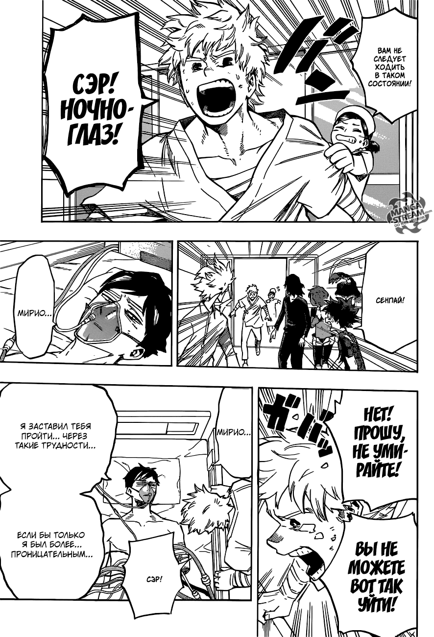 Манга Моя геройская академия - Глава 161 Страница 13