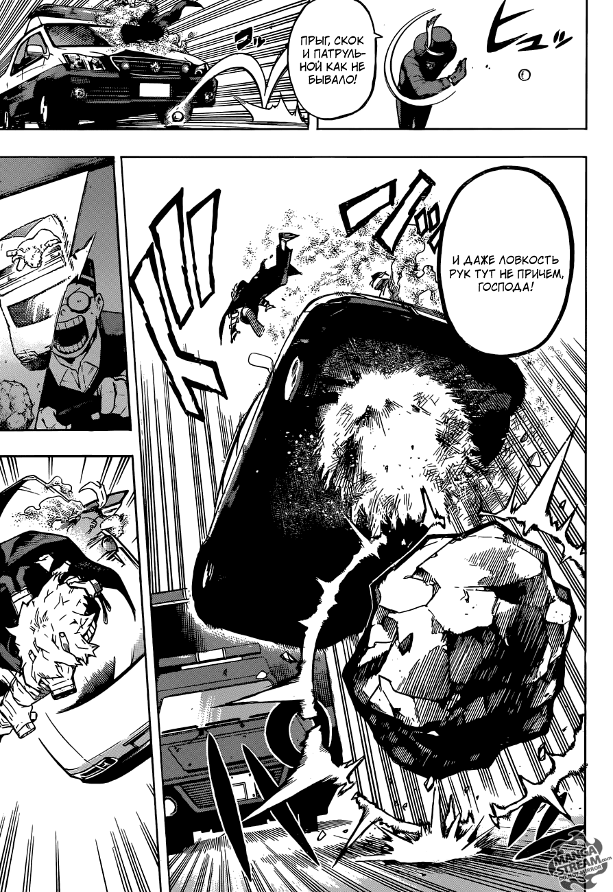 Манга Моя геройская академия - Глава 160 Страница 9