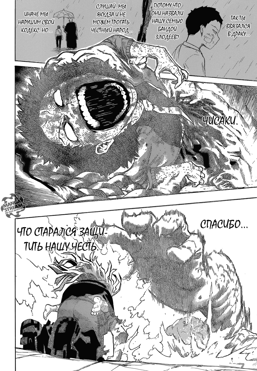 Манга Моя геройская академия - Глава 159 Страница 6