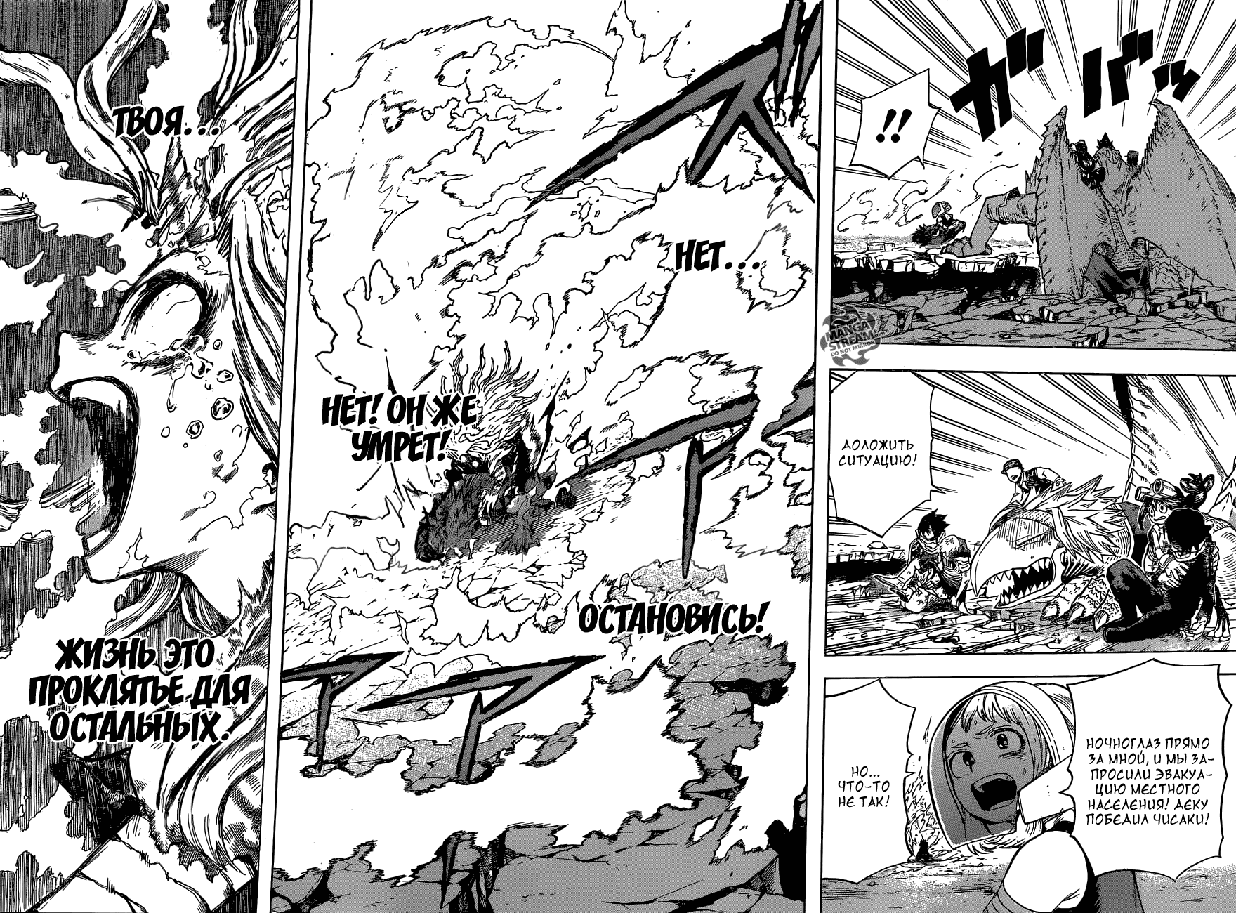 Манга Моя геройская академия - Глава 159 Страница 8