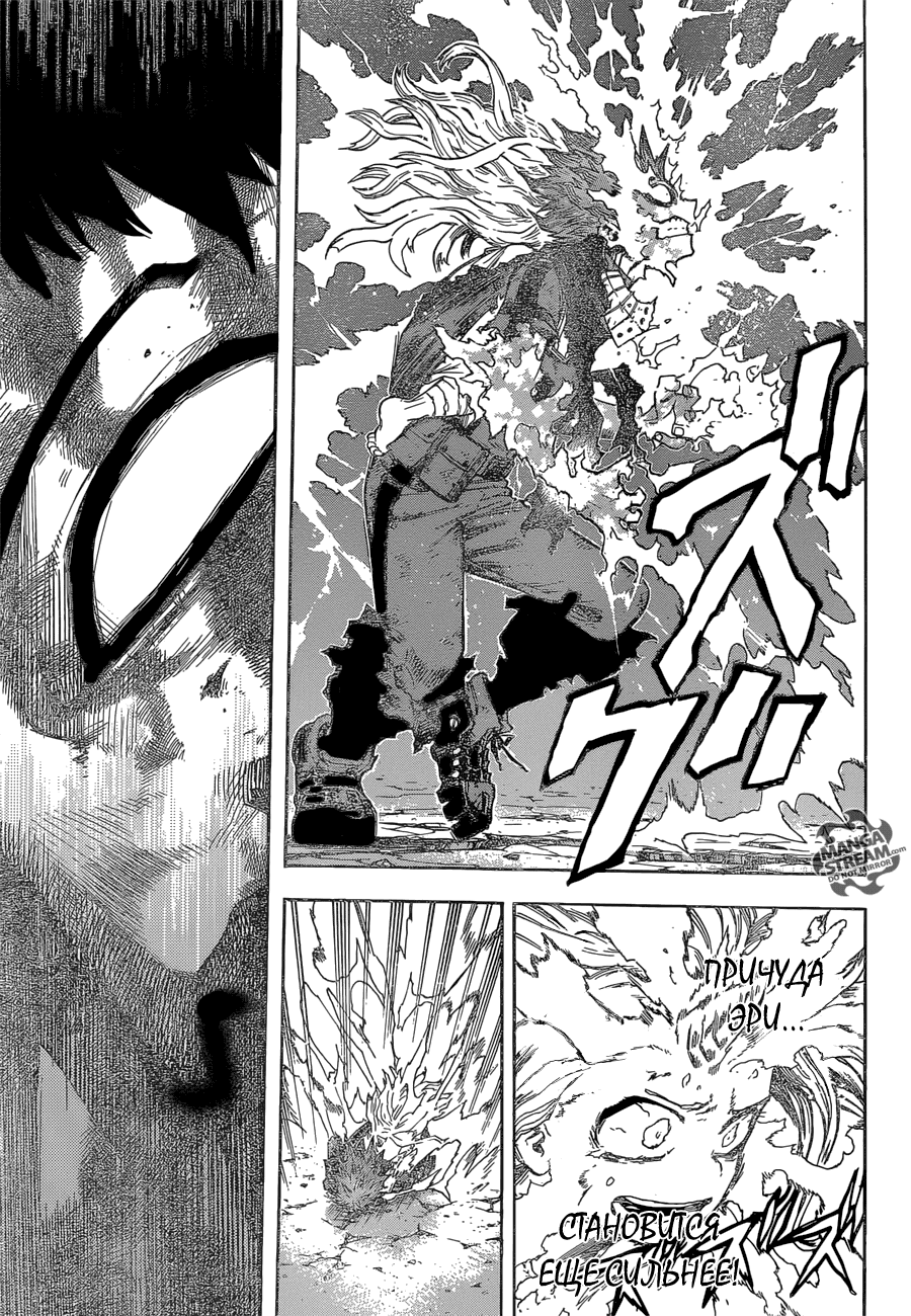 Манга Моя геройская академия - Глава 159 Страница 5